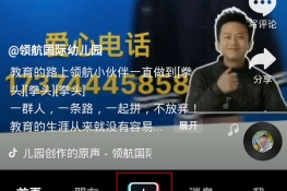 抖音图集怎么自动翻页